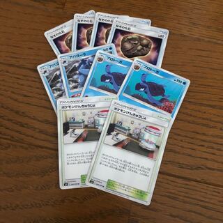 ポケモンけんきゅうじよ なぞの化石 アバゴーラ