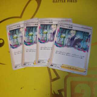 Colress experiment U 095/100