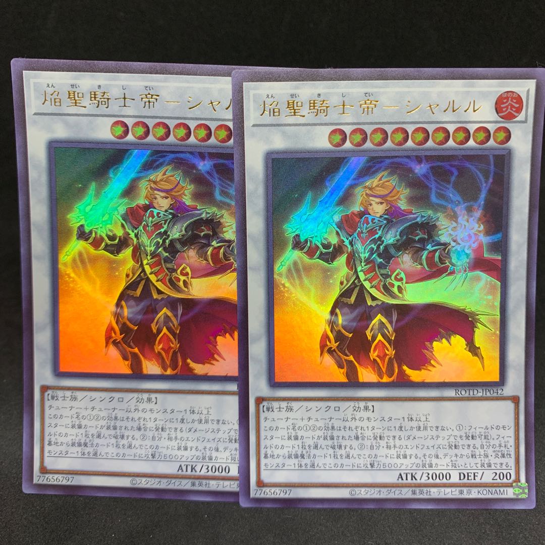 ROTD Flame Holy Knight Emperor - Charles Ultra Rare JP042