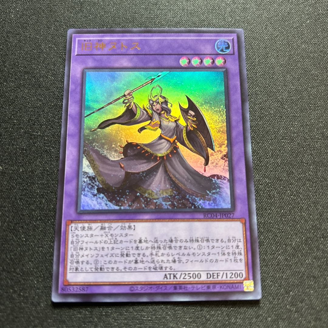Ultra] Elder Entity N'tss [YGO_RC04-JP027].