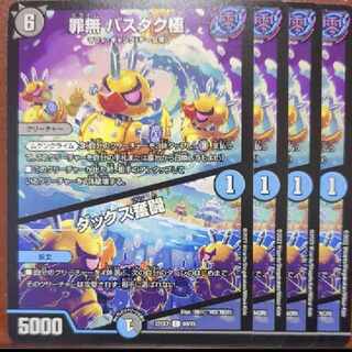 Kanade's exclusive dhp set discount Crime-free Bass dakku kyoku｜Daks Excitement Fighting C 69/75