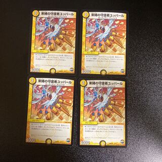 DM Bind's Guardian Yuppar (2/13) Normal, set of 4 3