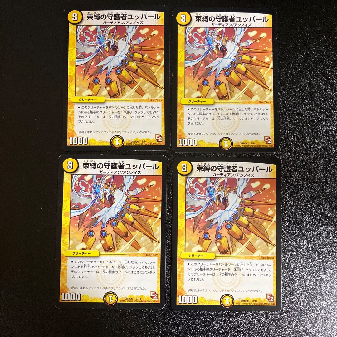 DM Bind's Guardian Yuppar (3/14) Normal, set of 4 1