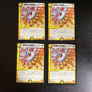 DM Bind's Guardian Yuppar (3/14) Normal, set of 4 1