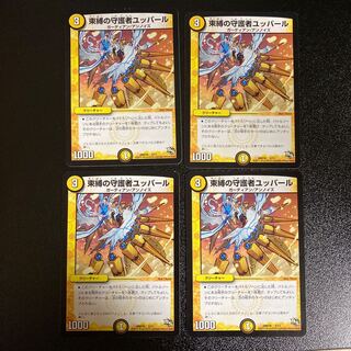 DM Bind's Guardian Yuppar (5/13) Normal, set of 4, 2