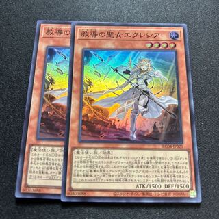 Super] Dogmatika Ecclesia, the Virtuous [YGO_RC04-JP021].