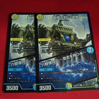 墓標の封じ 遥典｜六奇怪の三 -意志を持つ水- U 32/102