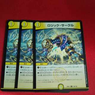 Logic Circle C 104/130