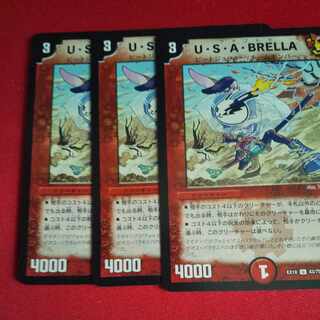 U.S.A. BRELLA U 43/75