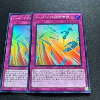 Super] Harpie's Feather Storm [YGO_RC04-JP074].