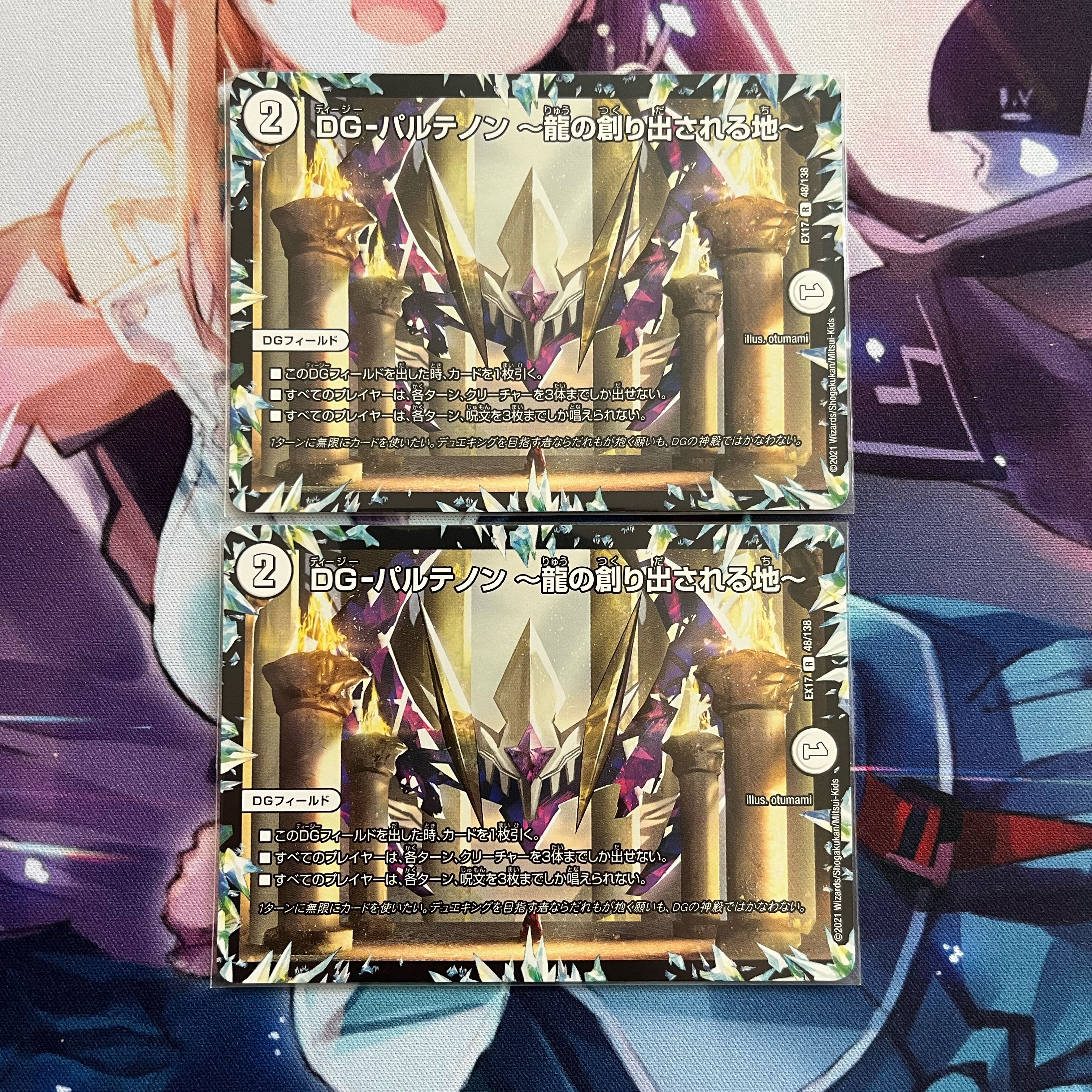 DG-Parthenon - The Land of the Dragon's Creation - R 48/138