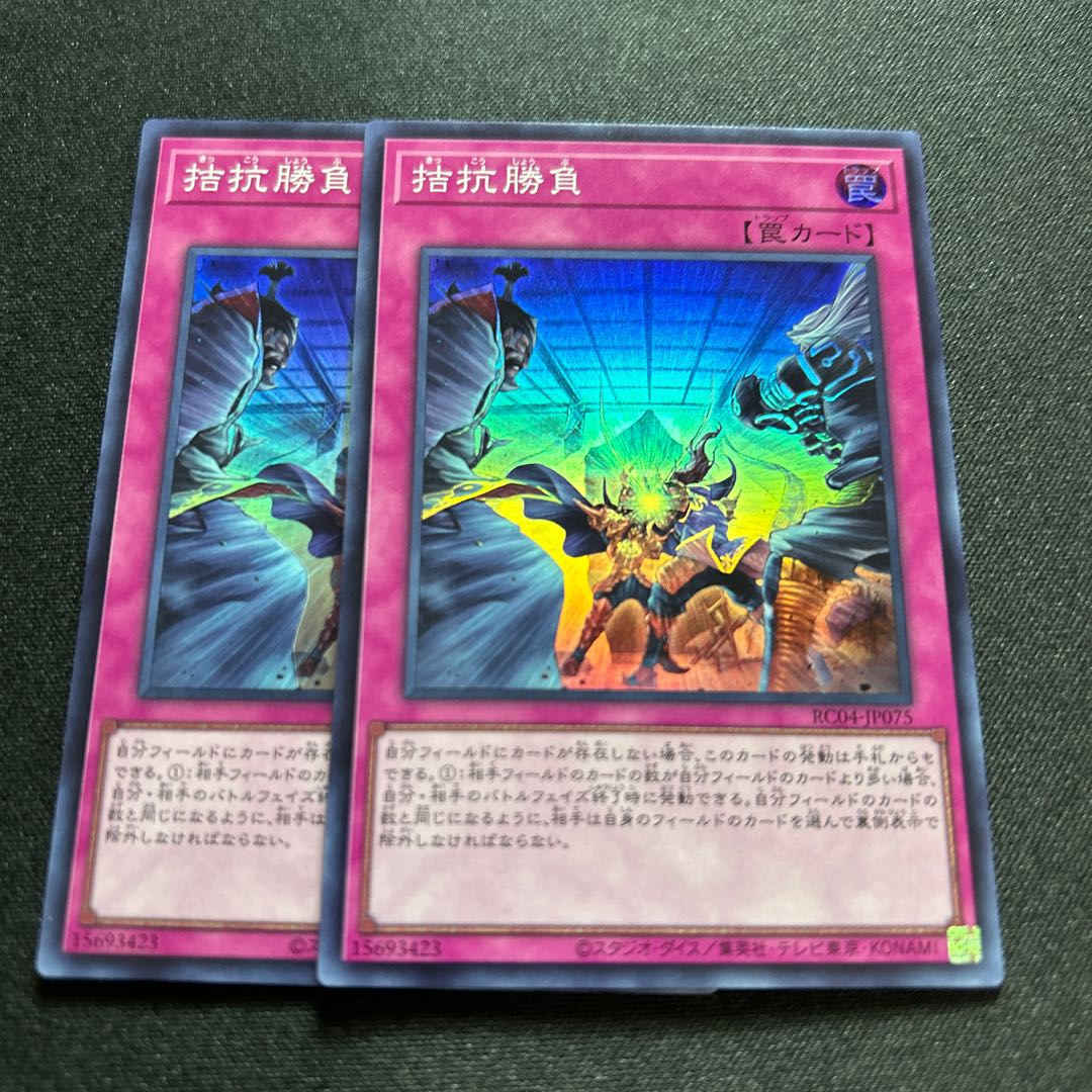 Super] Evenly Matched [YGO_RC04-JP075].