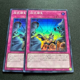 Super] Evenly Matched [YGO_RC04-JP075].