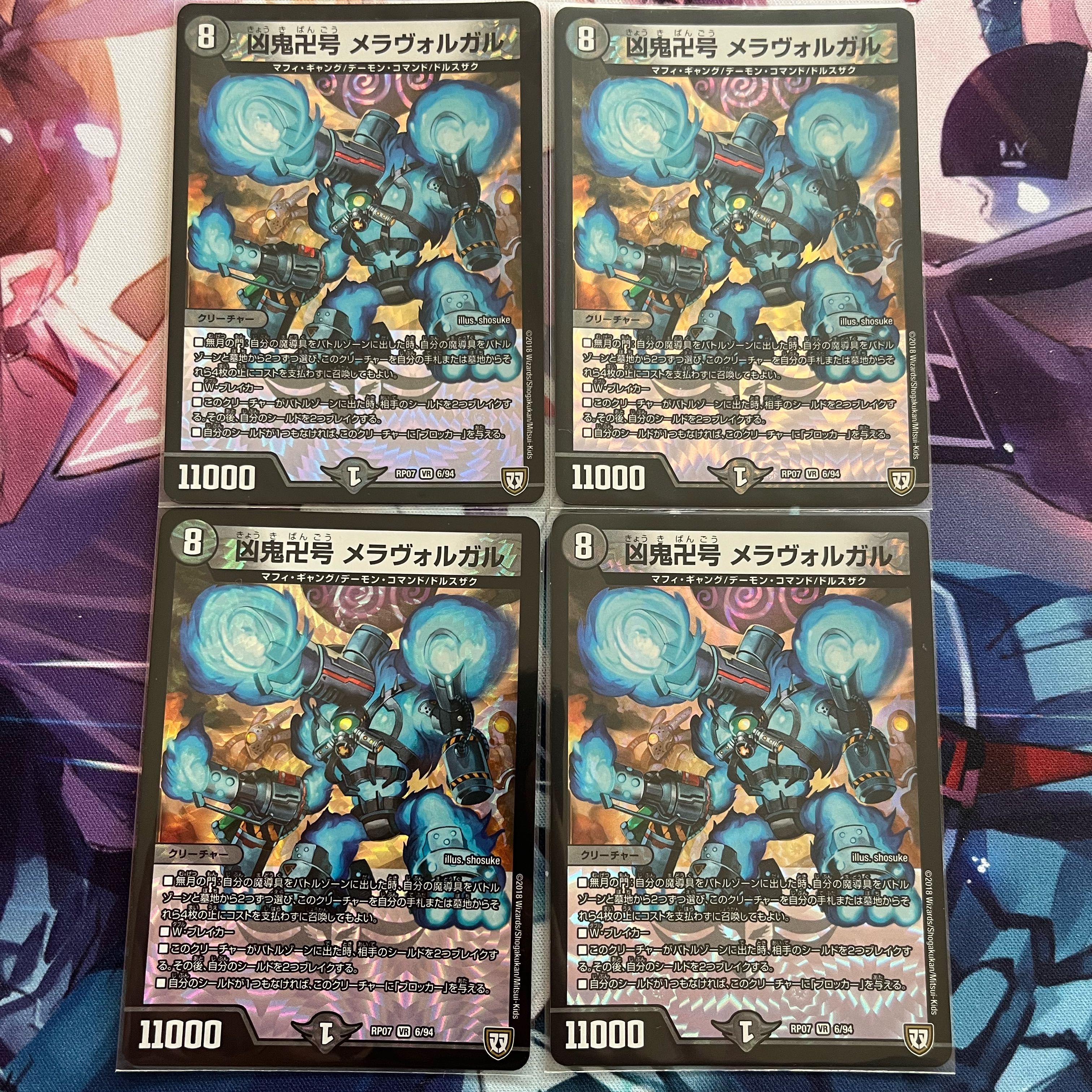 Wicked demon Manji-go Meravolgar VR 6/94 1枚