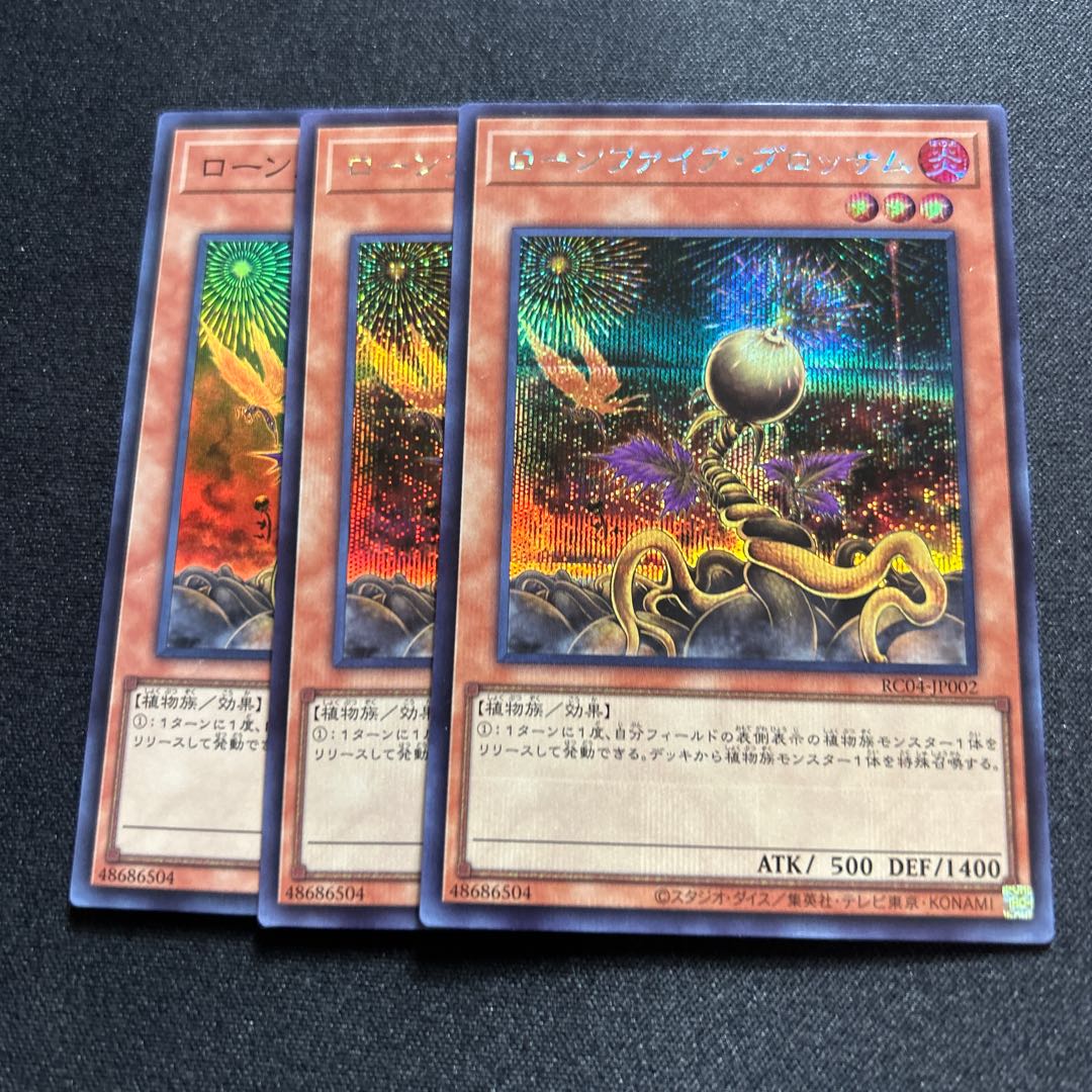 Secret] Lonefire Blossom [YGO_RC04-JP002].