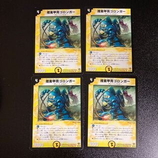 DM Search Armor Goronger, Uncommon, Set of 4 1