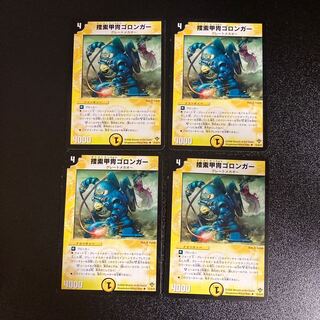 DM Search Armor Goronger, Uncommon, Set of 4, Set 2