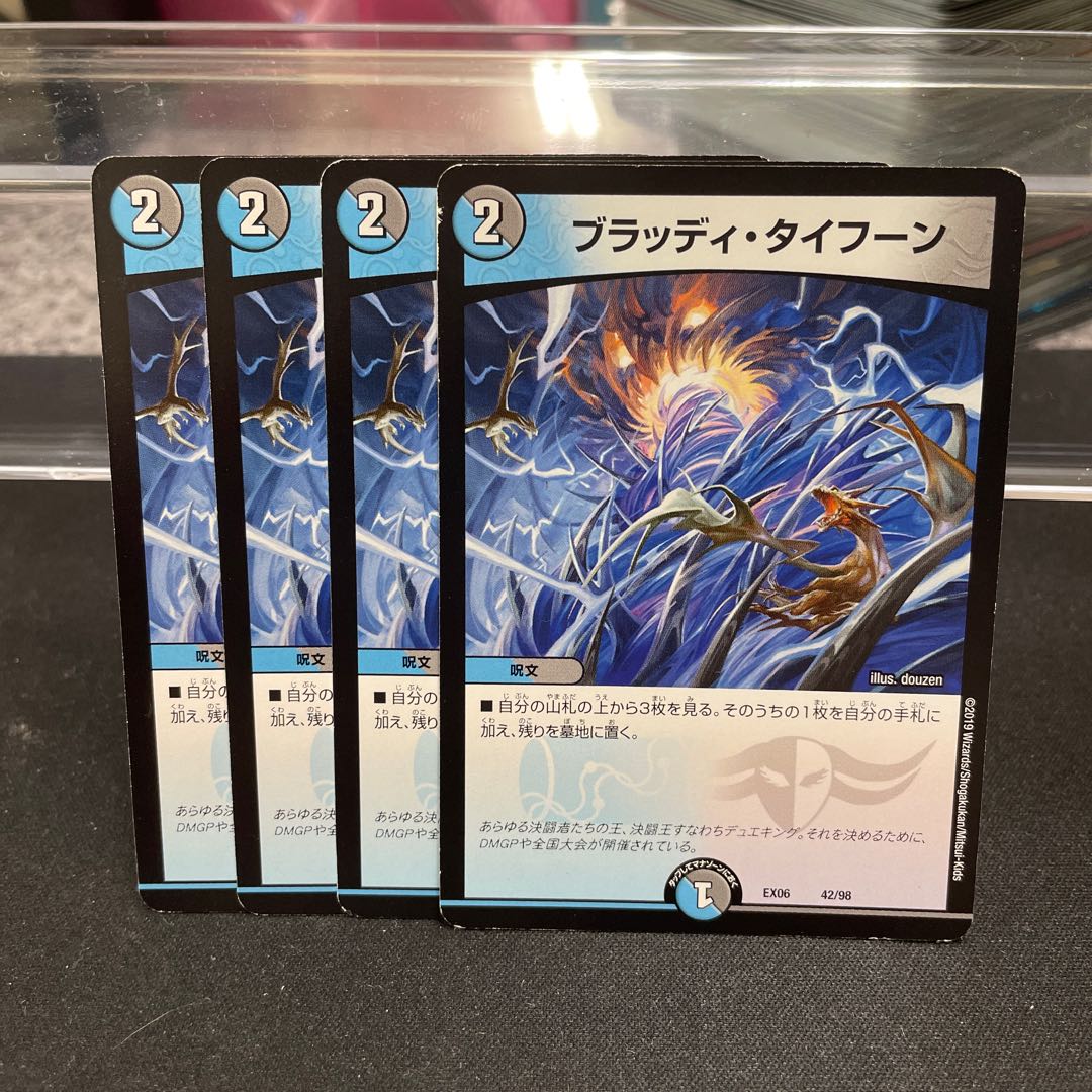 Bloody Typhoon 42/98