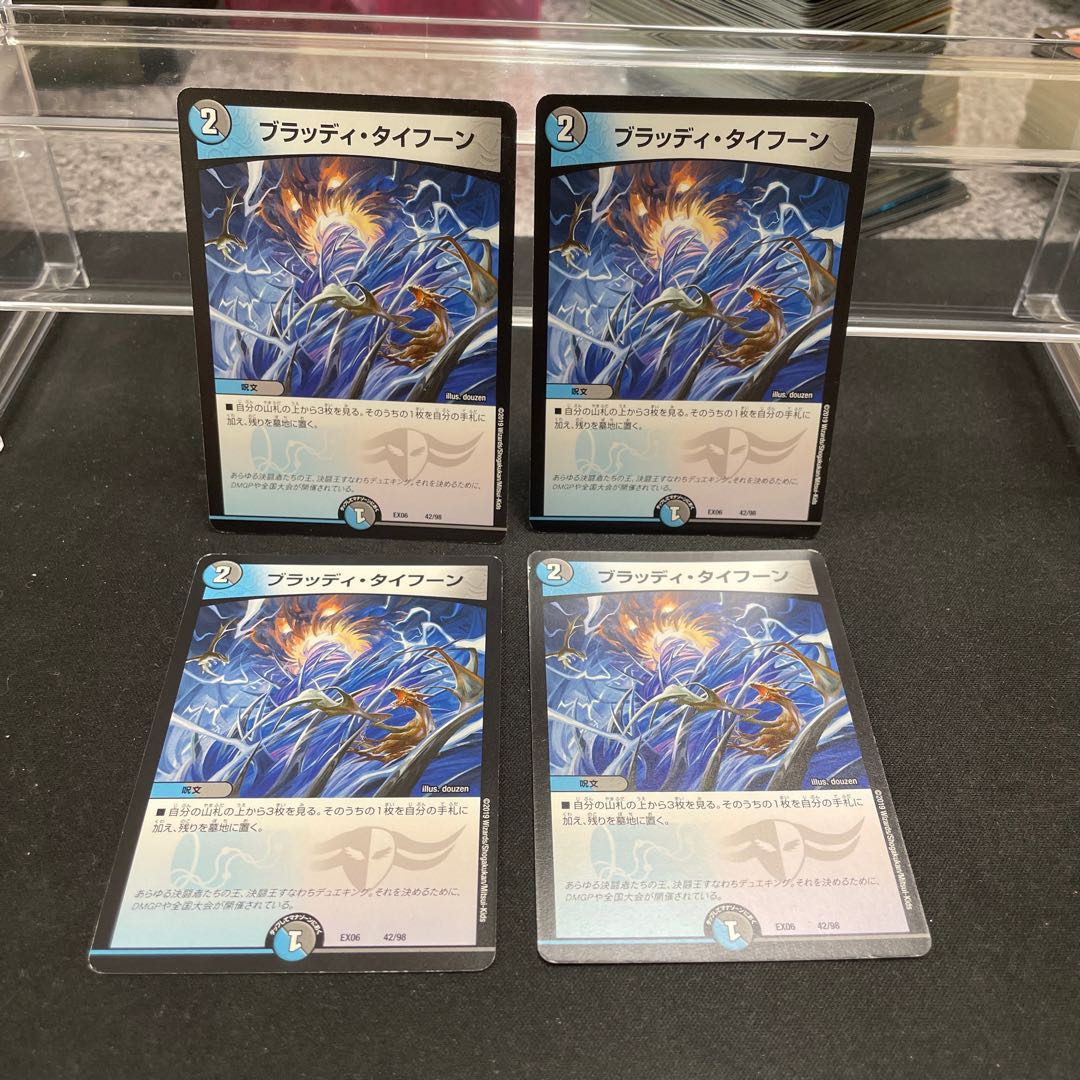 Bloody Typhoon 42/98