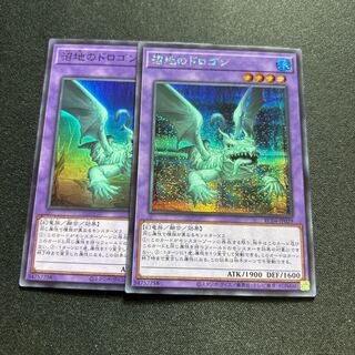 Secret] Mudragon of the Swamp [YGO_RC04-JP029].