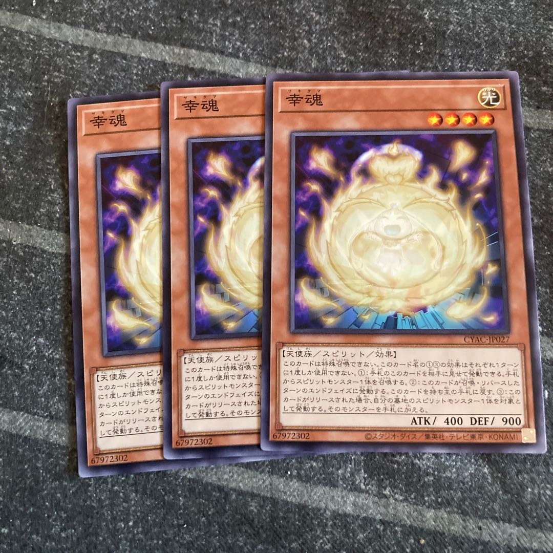 幸魂 ノーマル JP027