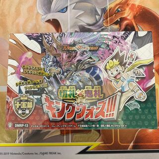 DMRP-13 キングウォーズ未開封1Box 購入特典付き