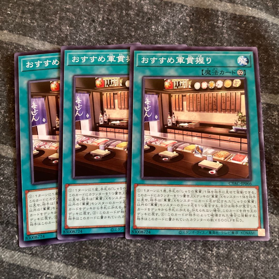 Recommended Gunkan Nigiri Normal JP066