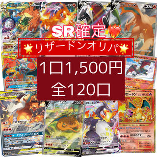 Dedicated to Mr. Kamesenin Charizard Oripa 10 mouthfuls 1枚