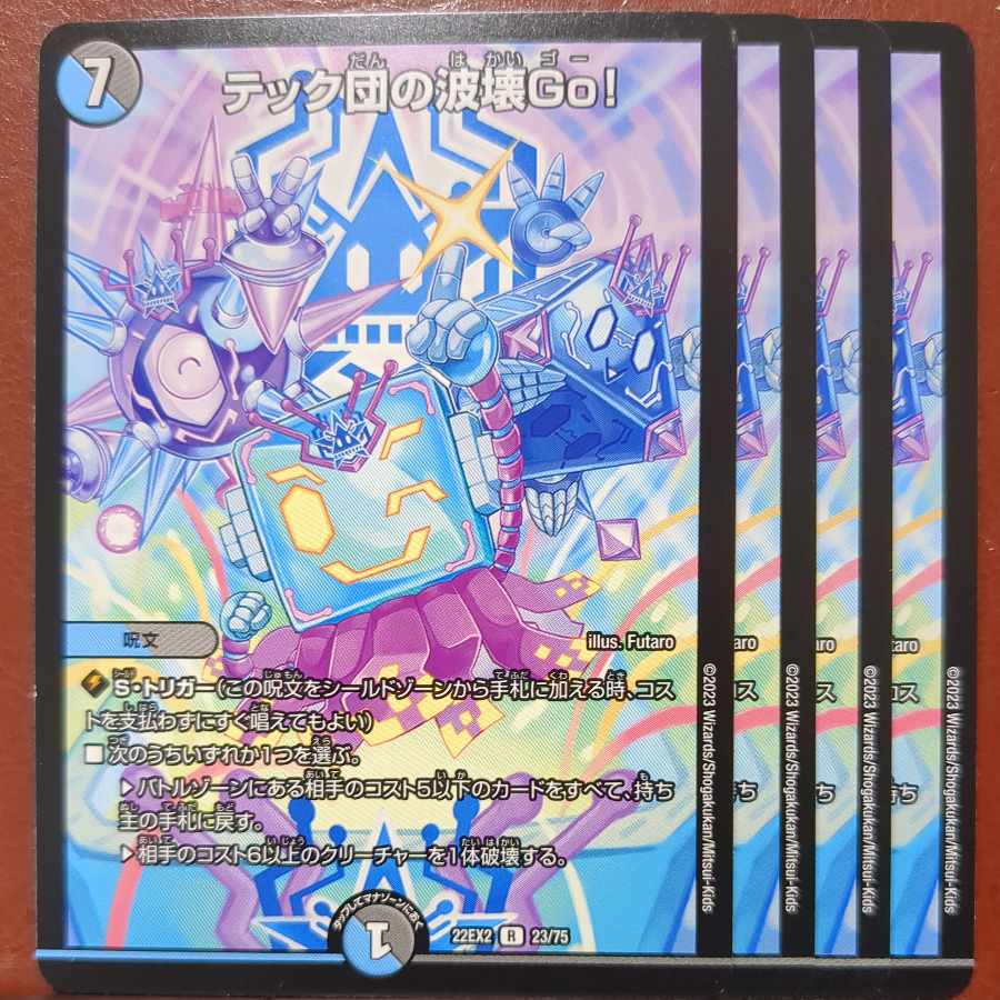 Scratches dhp set discount Tech group wave breaking Go! R 23/75