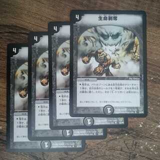 生命剥奪 U 29/55 DM09 1枚