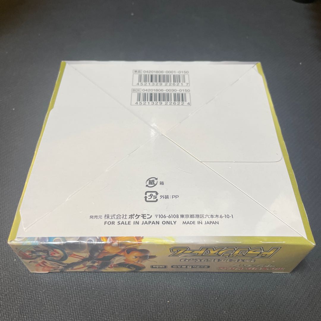 Dragon Storm box, unopened, shrink-wrapped.