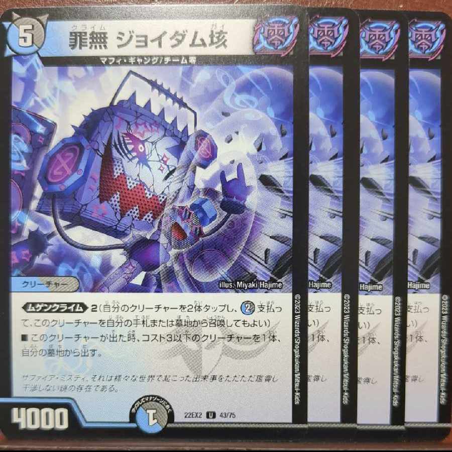 dhp set discount Crime-free Joydam 100,000 U 43/75