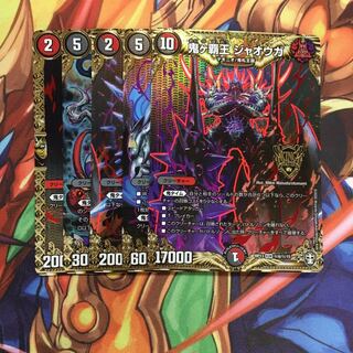 即日発送　鬼ヶ覇王　ジャオウガ　シクパック