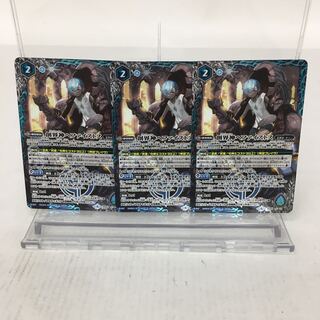 創界神ヘファイストス 3枚セット 084-0179m 3枚