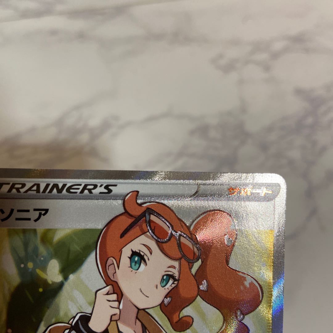 The early bird gets the worm!　Used Pokémon Cards Sonia SR 077/070