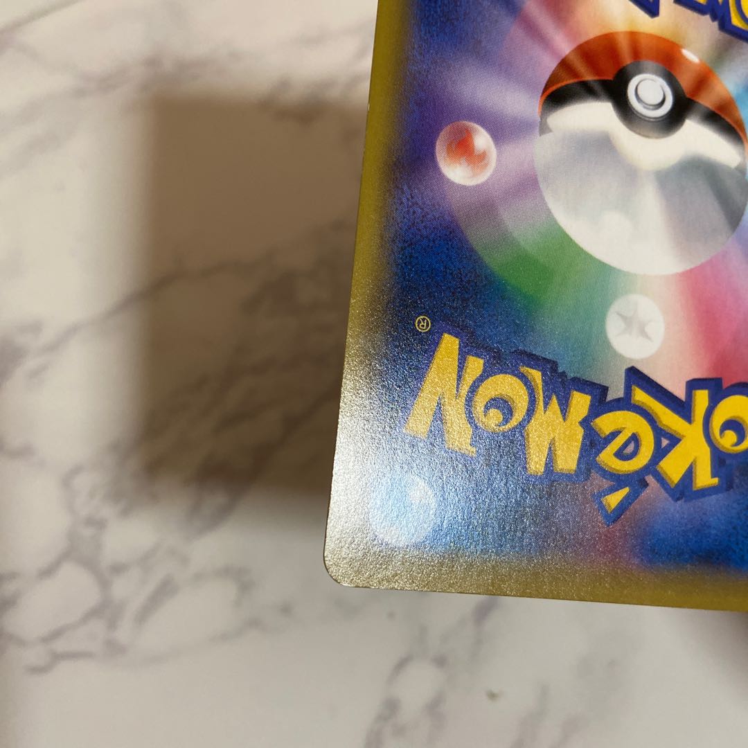 The early bird gets the worm!　Used Pokémon Cards Sonia SR 077/070