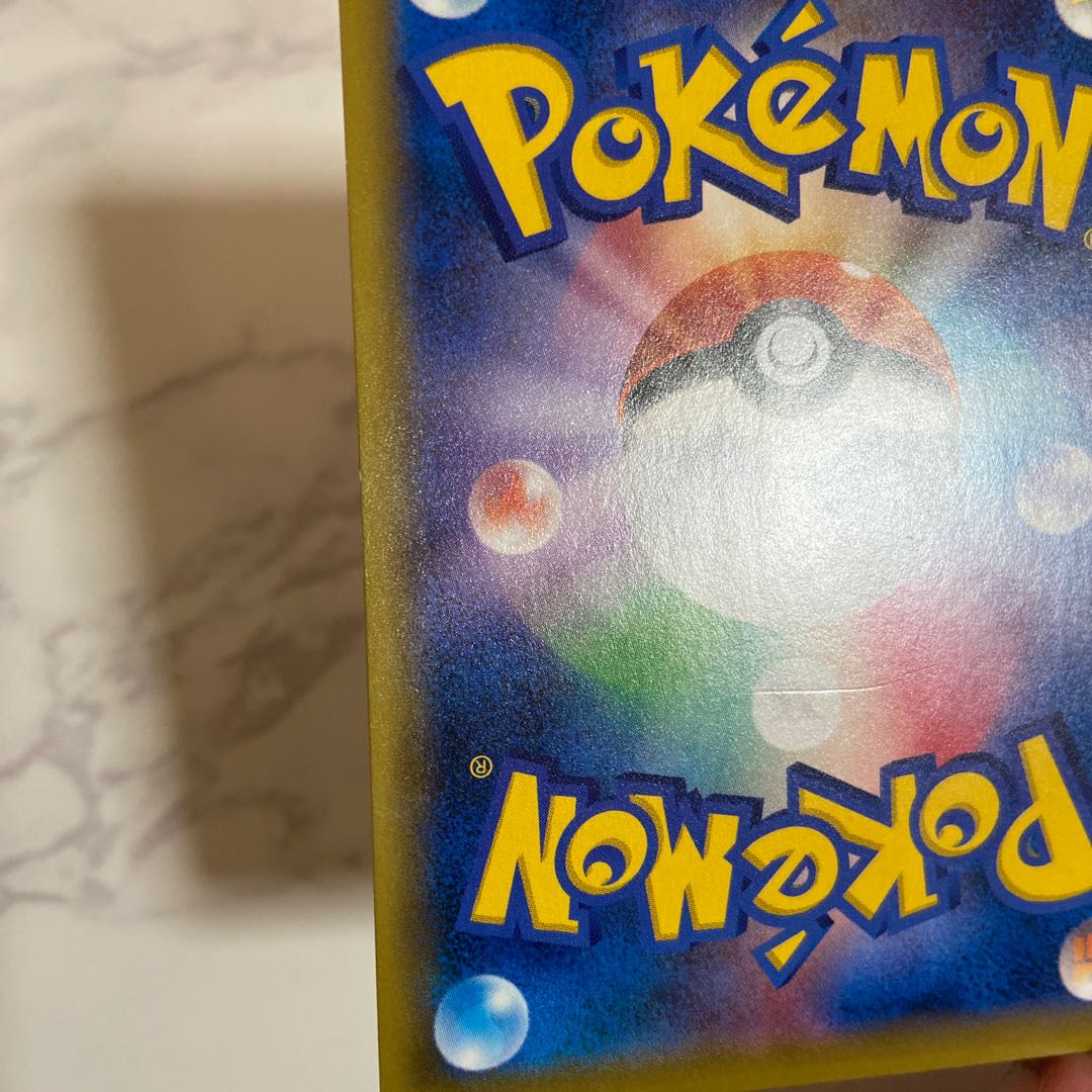 The early bird gets the worm!　Used Pokémon Cards Sonia SR 077/070