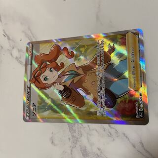 The early bird gets the worm!　Used Pokémon Cards Sonia SR 077/070