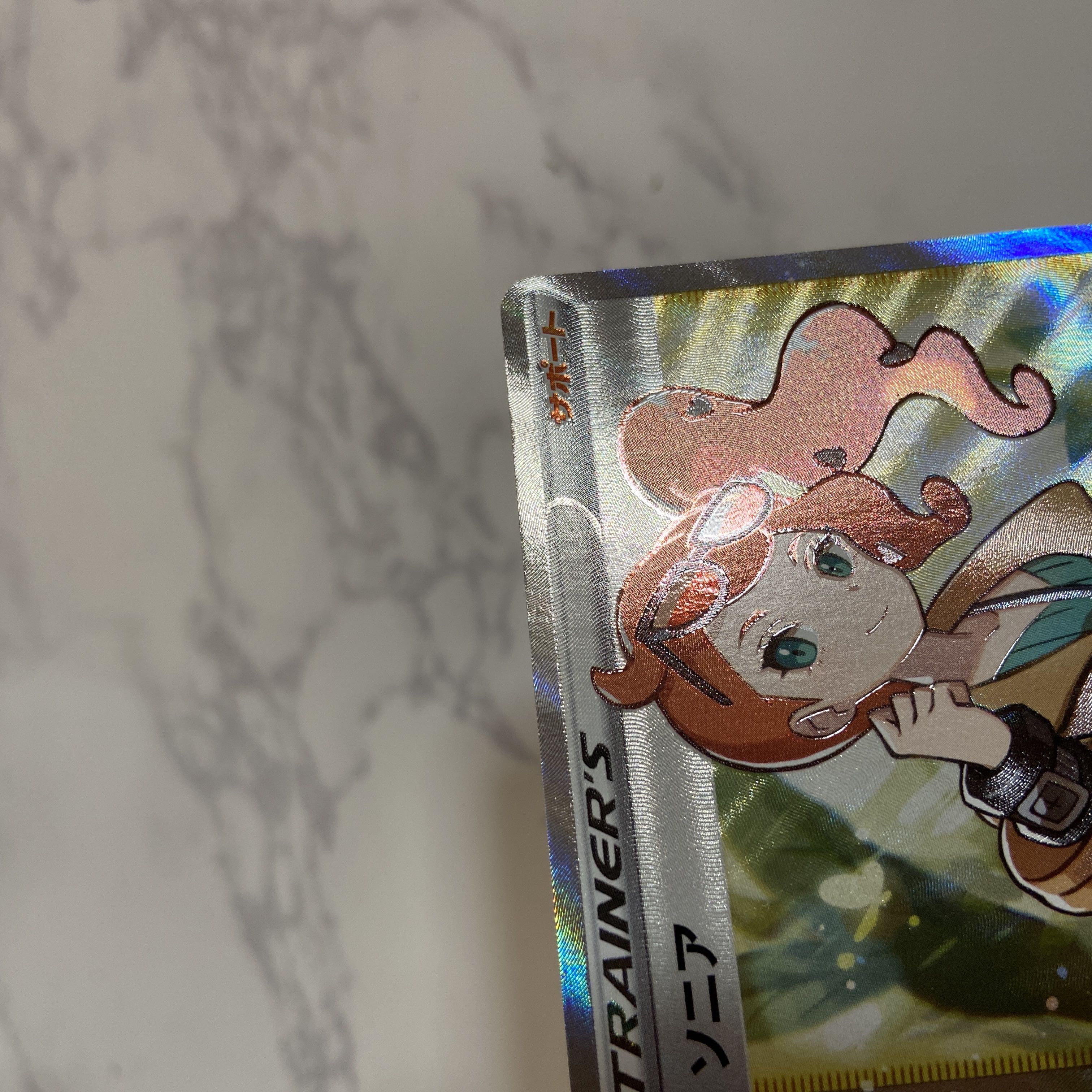 The early bird gets the worm!　Used Pokémon Cards Sonia SR 077/070