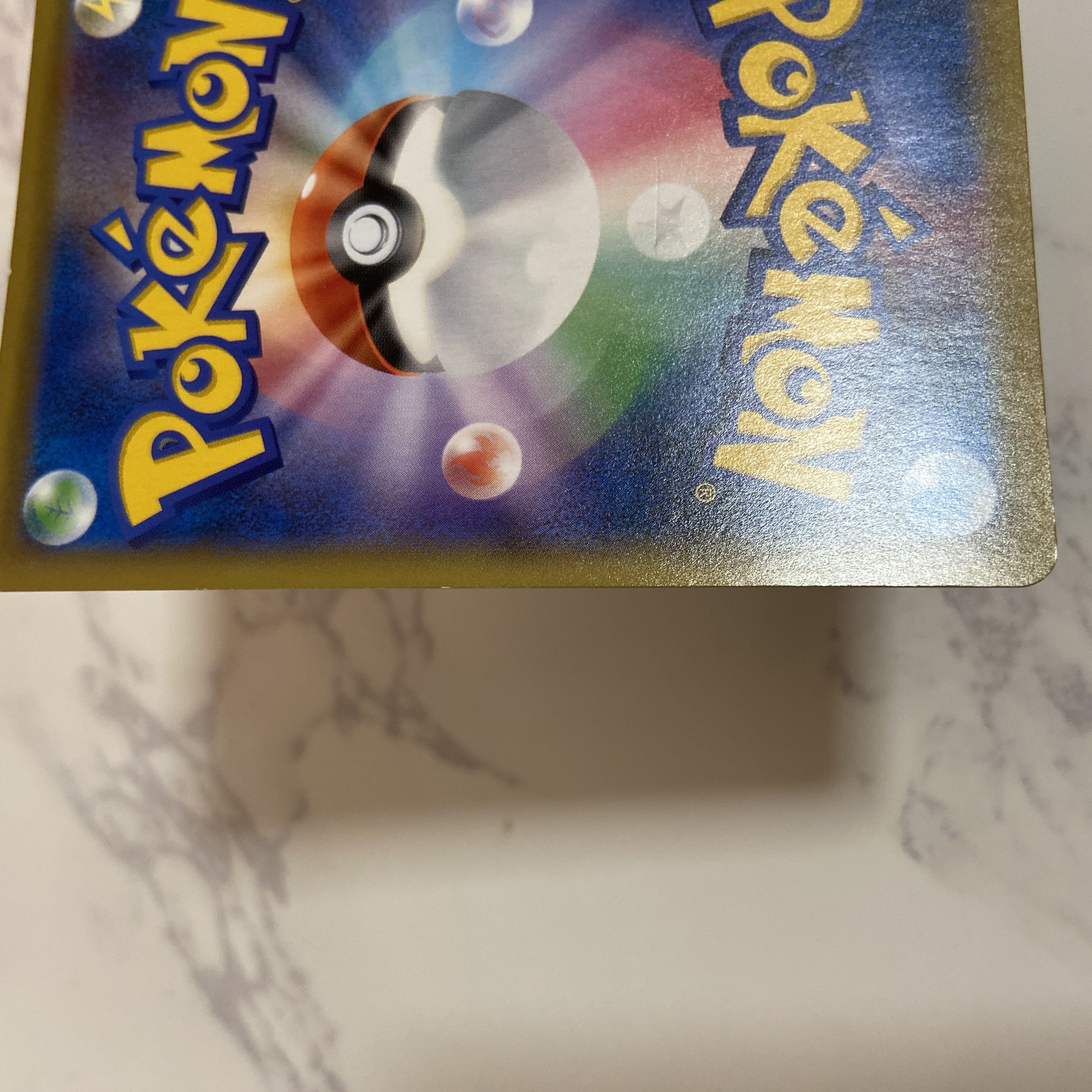 The early bird gets the worm!　Used Pokémon Cards Sonia SR 077/070