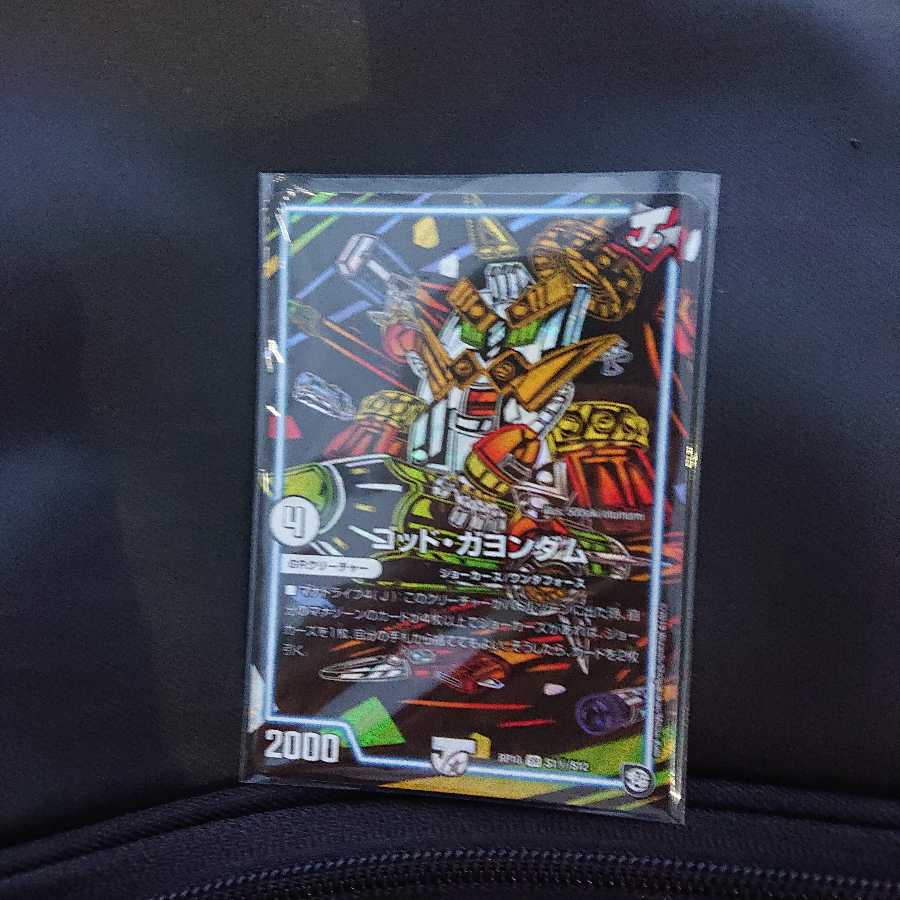 ゴッド・ガヨンダム