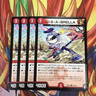 USABRELLA ウサブレラ