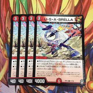 USABRELLA ウサブレラ