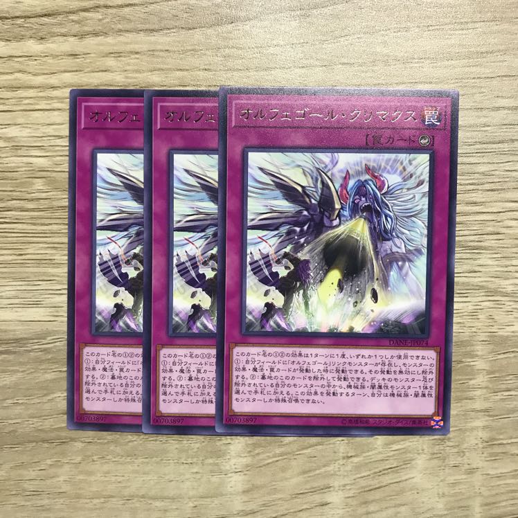 オルフェゴールクリマクス