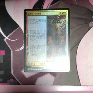 Showdown of the Skalds Rare 229/285 Foil