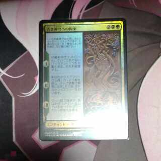 古き神々へのBind