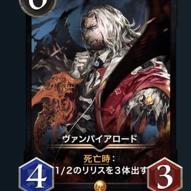 Vampire Road, no spi.