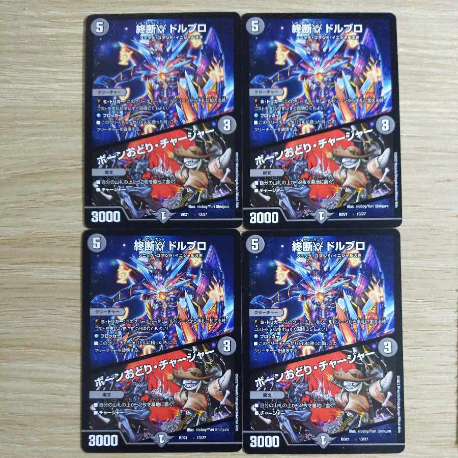 End γ Dorbro|Bone Dance/Charger, set of 4