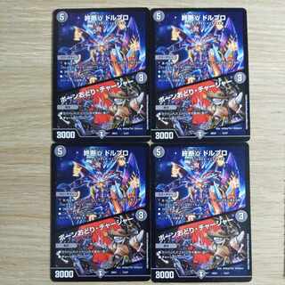 End γ Dorbro｜Bone Dance/Charger, set of 4