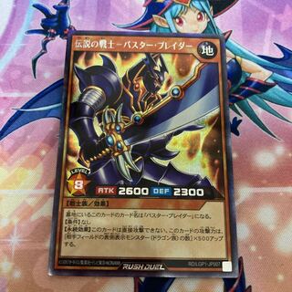 Legendary Warrior Buster Bulette Der Sik